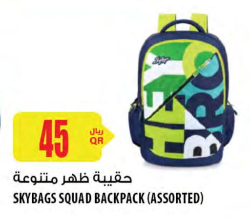 School Bag available at Al Meera in Qatar - Doha
