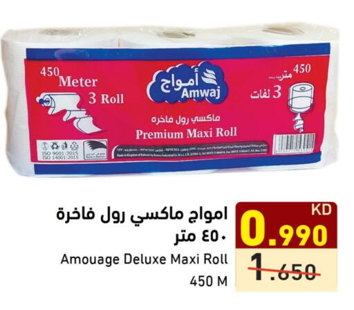 Toilet & Paper Tissue in Ramez, Kuwait Offers - Kuwait available at Ramez in Kuwait - Kuwait City