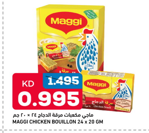 فريشلي مكعبات الدجاج available at أونكوست in الكويت