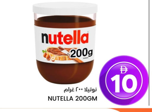 نوتيلا شوكولاتة للدهن available at النادي هايبرماركت in الإمارات العربية المتحدة , الامارات - الشارقة / عجمان