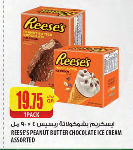 available at Al Meera in Qatar - Al Wakra