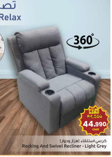أثاث المنزل in مركز سلطان, عُمان Offers - عُمان available at مركز سلطان in عُمان - صلالة