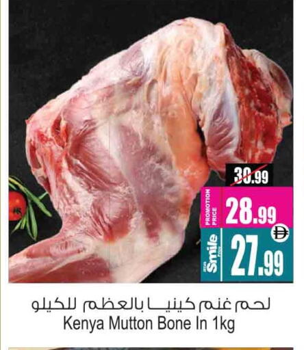 اللحوم الطازجة والمبردة in أنصار جاليري, UAE Offers - الإمارات العربية المتحدة لحم الضأن / الغنم available at أنصار جاليري in الإمارات العربية المتحدة , الامارات - دبي