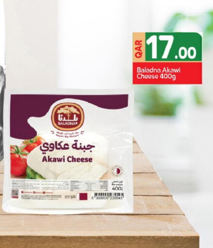 Cheese & Cream in Family Food Centre, Qatar Offers - Qatar BALADNA available at Family Food Centre in Qatar - Al-Shahaniya