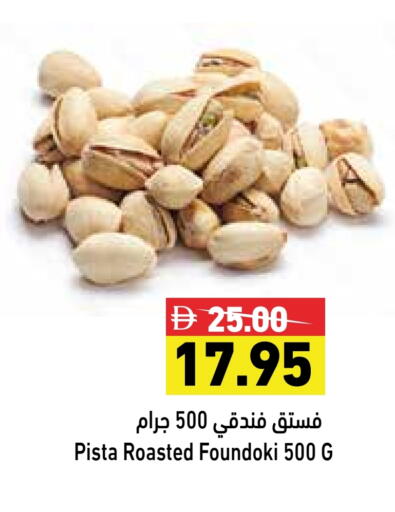 available at Aswaq Ramez in UAE - Ras al Khaimah
