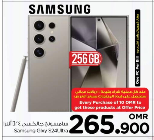SAMSUNG S24 available at Nesto Hyper Market   in Oman - Muscat