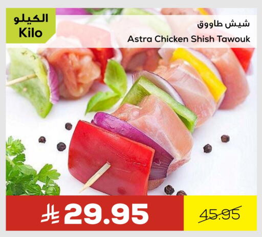 Shish Tawouk available at Astra Markets in KSA, Saudi Arabia, Saudi - Tabuk