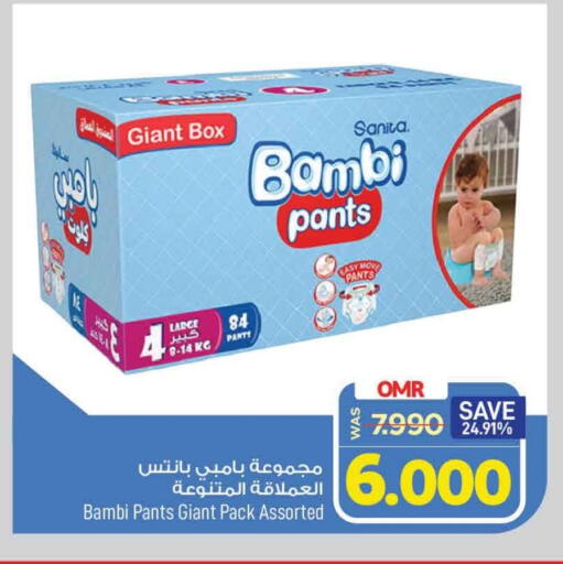 BAMBI available at MARK & SAVE in Oman - Muscat
