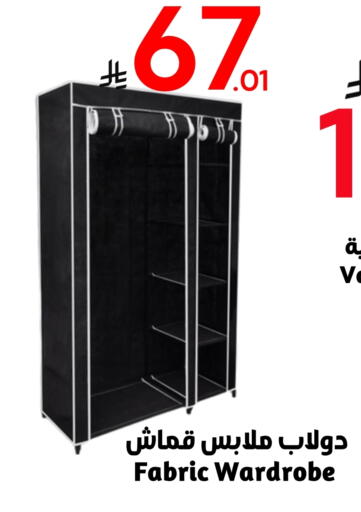 available at Nasim Almouj in KSA, Saudi Arabia, Saudi - Riyadh