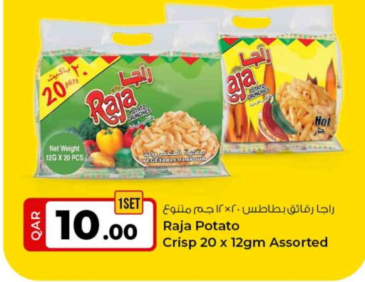 Potato available at روابي هايبرماركت in قطر - الضعاين