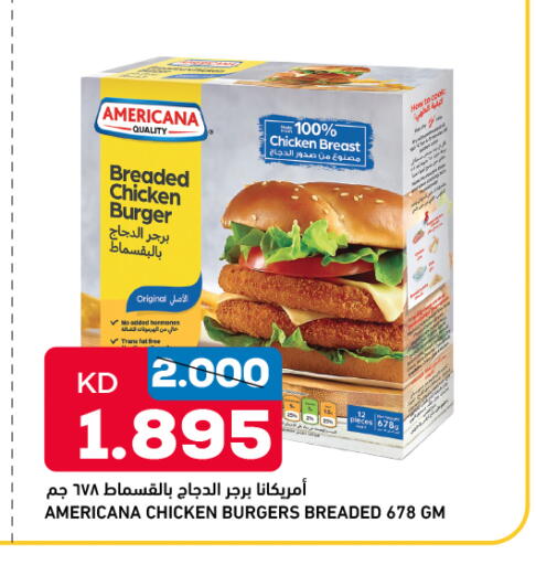 أمريكانا برجر دجاج available at أونكوست in الكويت - محافظة الأحمدي