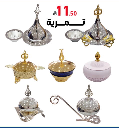 available at Nasim Almouj in KSA, Saudi Arabia, Saudi - Riyadh
