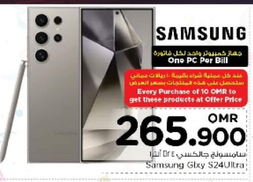 SAMSUNG S24 available at Nesto Hyper Market   in Oman - Muscat