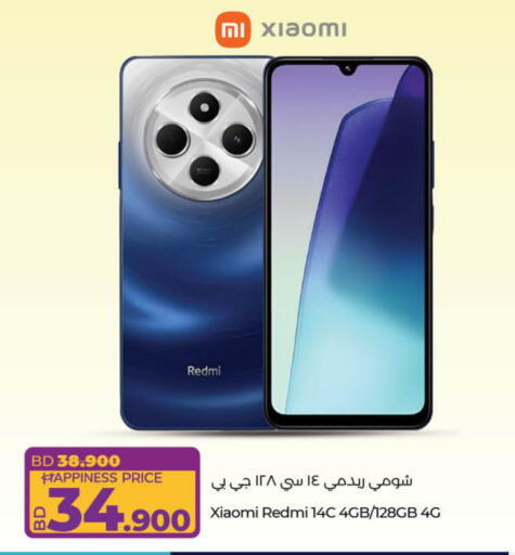 شاومي available at لولو هايبر ماركت in البحرين