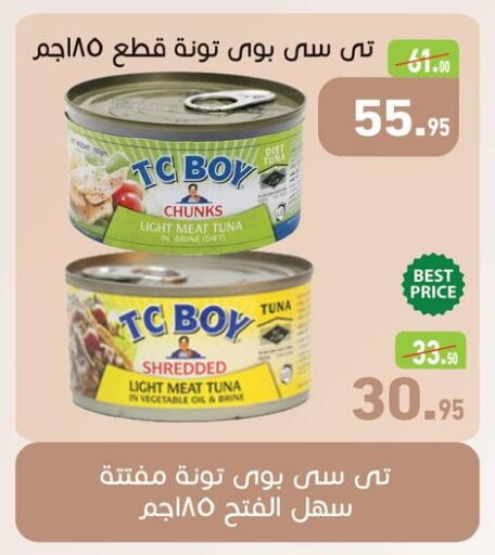 Tuna - Canned available at Othaim Market   in Egypt - Cairo