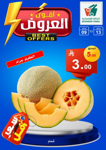 available at Economic Family in KSA, Saudi Arabia, Saudi - Yanbu