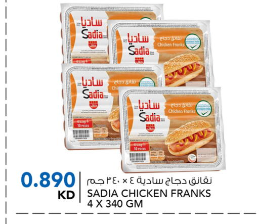 زيت الزنجبيل نقانق الدجاج in الكويت - محافظة الأحمدي