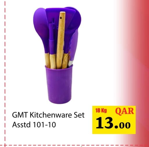available at جي-ماكس هايبرماركت in قطر - الريان