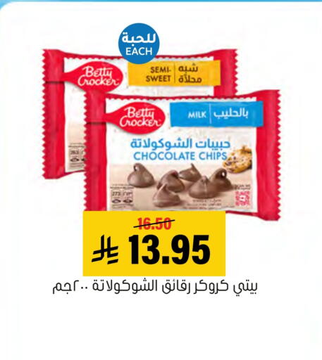 available at Al Amer Market in KSA, Saudi Arabia, Saudi - Al Hasa