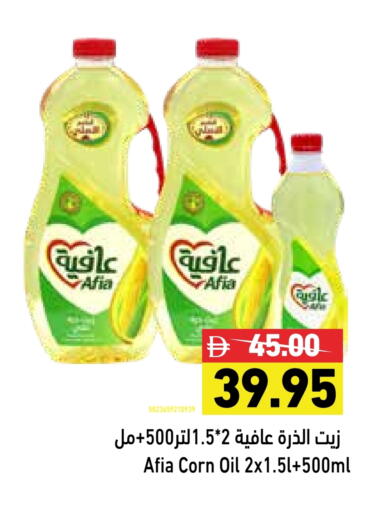 إندومي زيت الذرة available at أسواق رامز in الإمارات العربية المتحدة , الامارات - رَأْس ٱلْخَيْمَة