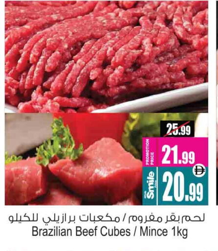 اللحوم الطازجة والمبردة in أنصار جاليري, UAE Offers - الإمارات العربية المتحدة حم بقرى available at أنصار جاليري in الإمارات العربية المتحدة , الامارات - دبي