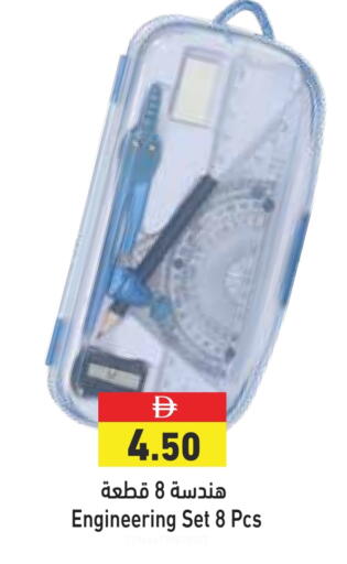 available at Aswaq Ramez in UAE - Sharjah / Ajman