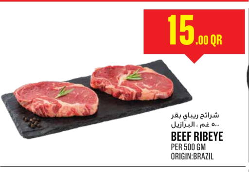 حم بقرى available at مونوبريكس in قطر - الضعاين
