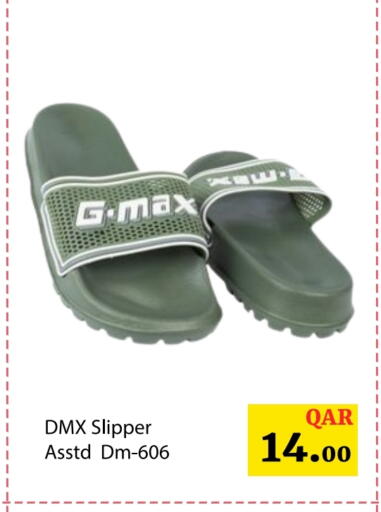 available at جي-ماكس هايبرماركت in قطر - الريان