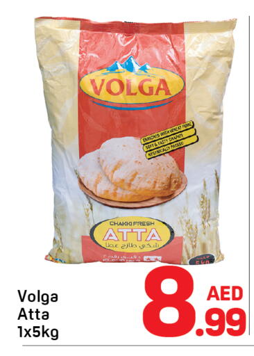 VOLGA Wheat Flour available at Day to Day Department Store in UAE - Sharjah / Ajman