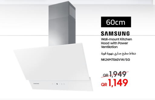 سامسونج available at تكنو بلو in قطر - الوكرة