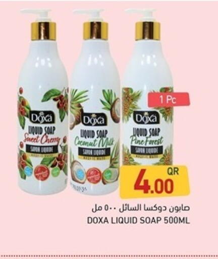 Coconut available at Aswaq Ramez in Qatar - Al Rayyan
