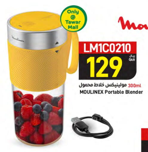 MOULINEX Mixer / Grinder available at SPAR in Qatar - Doha