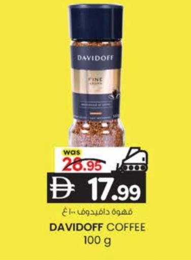 DAVIDOFF Coffee available at K.M Hypermarket in UAE - Abu Dhabi