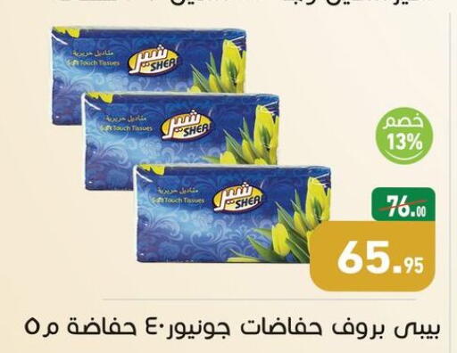 available at أسواق العثيم in Egypt - القاهرة