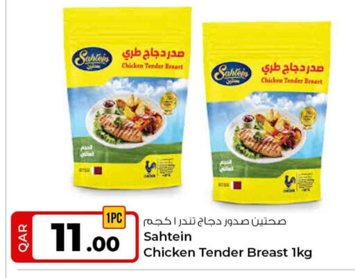 available at روابي هايبرماركت in قطر - الدوحة