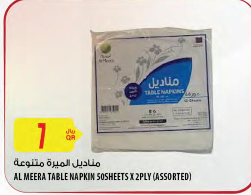 available at Al Meera in Qatar - Al Khor