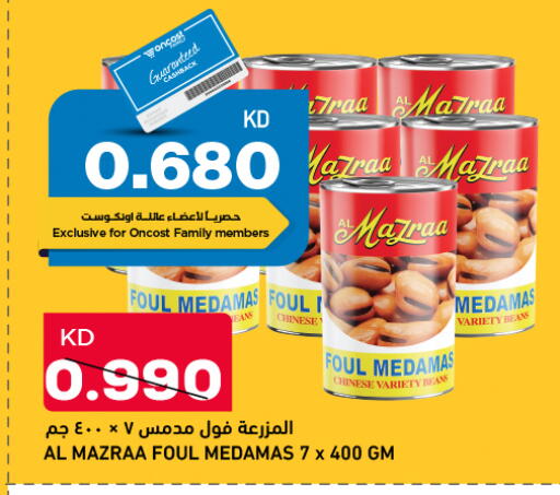 available at أونكوست in الكويت