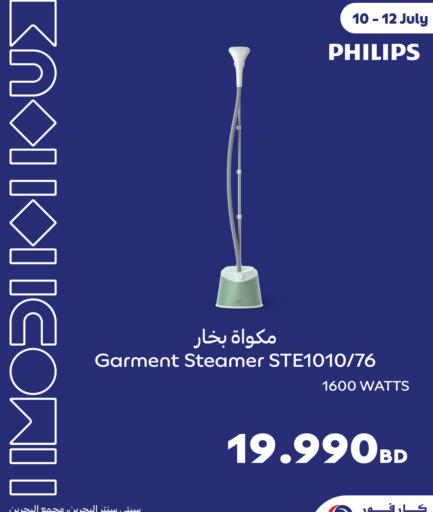 PHILIPS Garment Steamer available at Carrefour in Bahrain