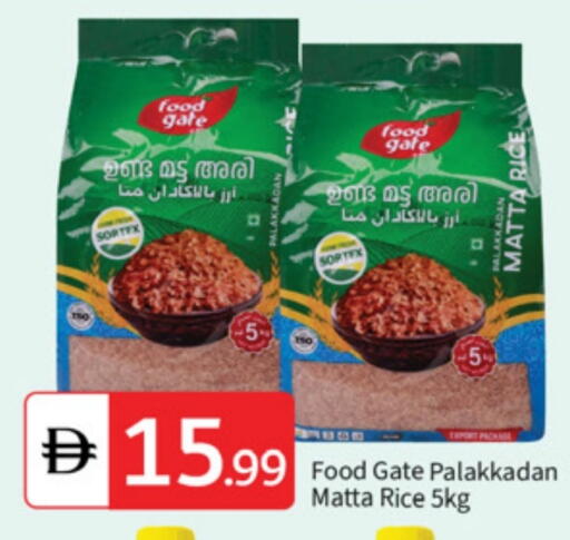 أرز ماتا available at سوق طلال in الإمارات العربية المتحدة , الامارات - أبو ظبي