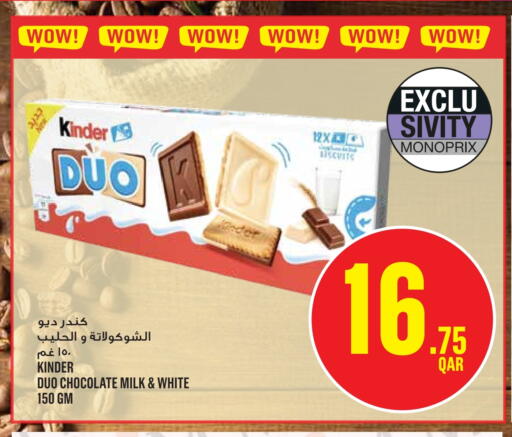 كيندر available at مونوبريكس in قطر - الضعاين