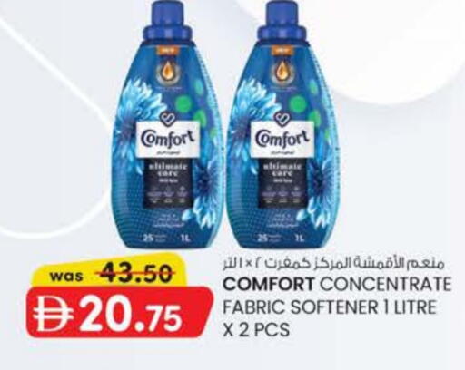 COMFORT Softener available at K M Trading  in UAE - Abu Dhabi