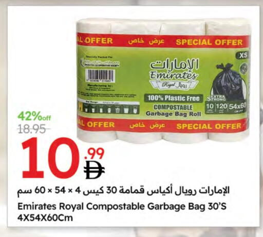 available at جمعية الامارات التعاونية in الإمارات العربية المتحدة , الامارات - دبي