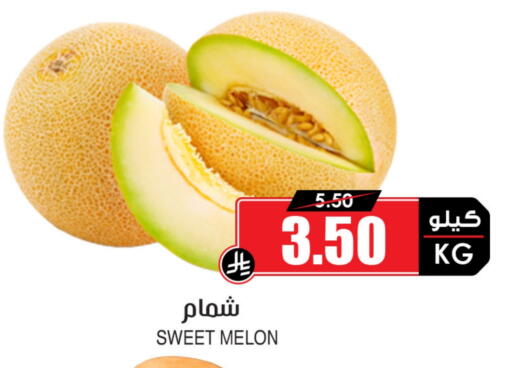 Sweet melon available at Prime Supermarket in KSA, Saudi Arabia, Saudi - Jazan