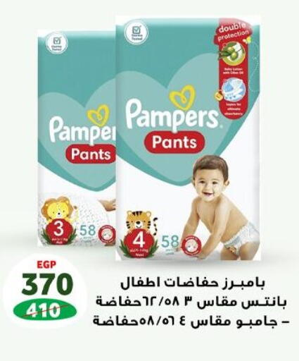بامبي available at زهران ماركت in Egypt - القاهرة
