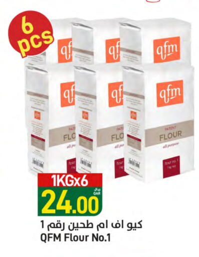 كيو إف إم available at ســبــار in قطر - الخور