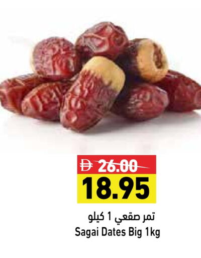available at Aswaq Ramez in UAE - Ras al Khaimah