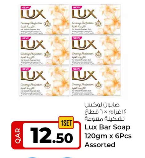 LUX available at Rawabi Hypermarket in Qatar - Doha