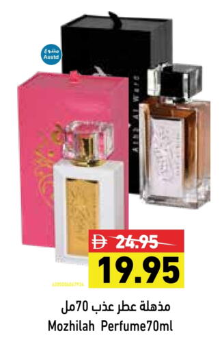 available at Aswaq Ramez in UAE - Abu Dhabi
