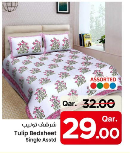 available at مارك & سيف in قطر - أم صلال