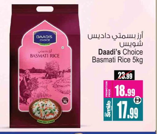 Basmati / Biryani Rice available at Ansar Gallery in UAE - Dubai